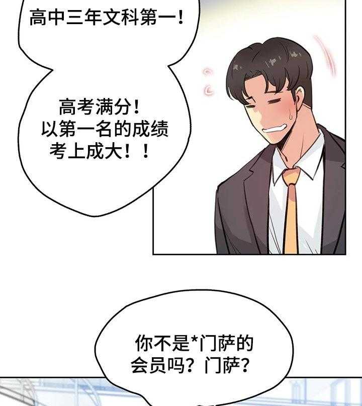 《养家》漫画最新章节第29话 29_梦想免费下拉式在线观看章节第【13】张图片