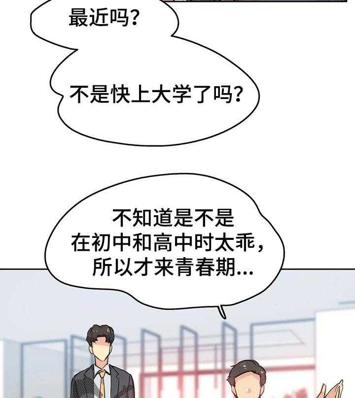 《养家》漫画最新章节第29话 29_梦想免费下拉式在线观看章节第【26】张图片