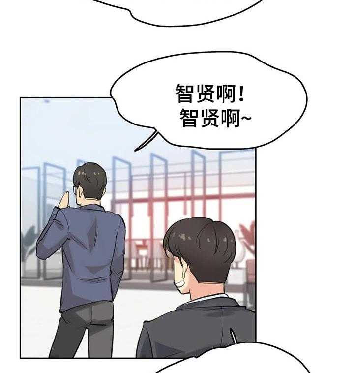 《养家》漫画最新章节第30话 30_巧合免费下拉式在线观看章节第【15】张图片