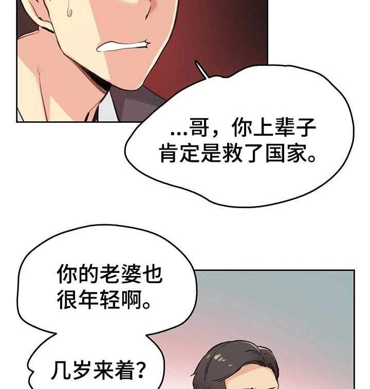 《养家》漫画最新章节第30话 30_巧合免费下拉式在线观看章节第【18】张图片