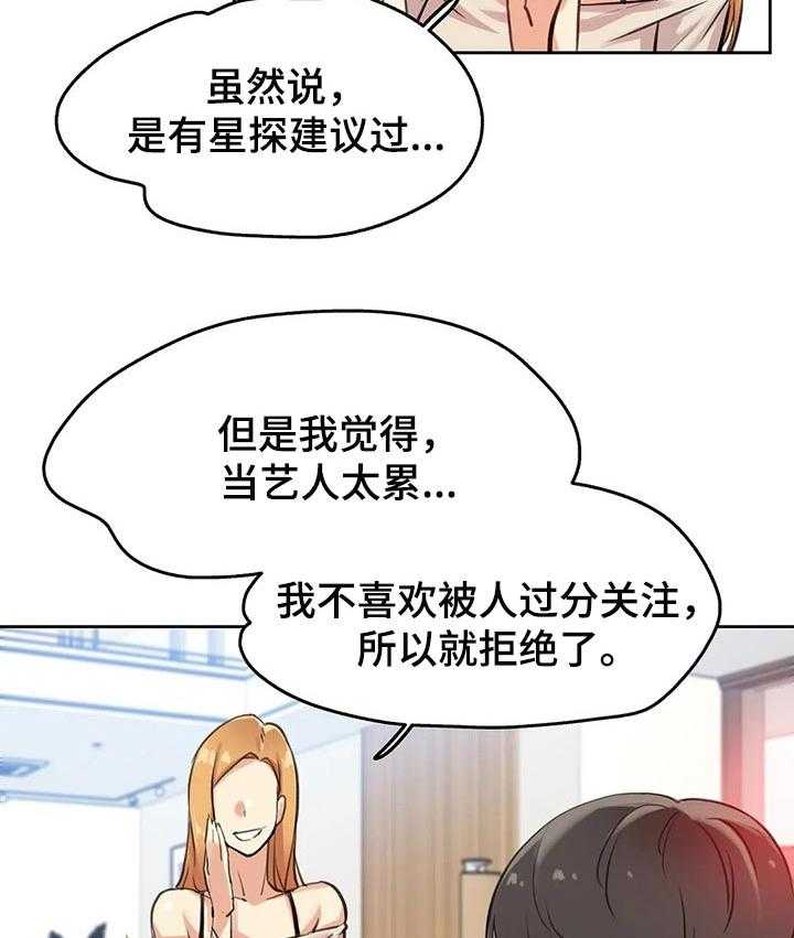 《养家》漫画最新章节第30话 30_巧合免费下拉式在线观看章节第【33】张图片