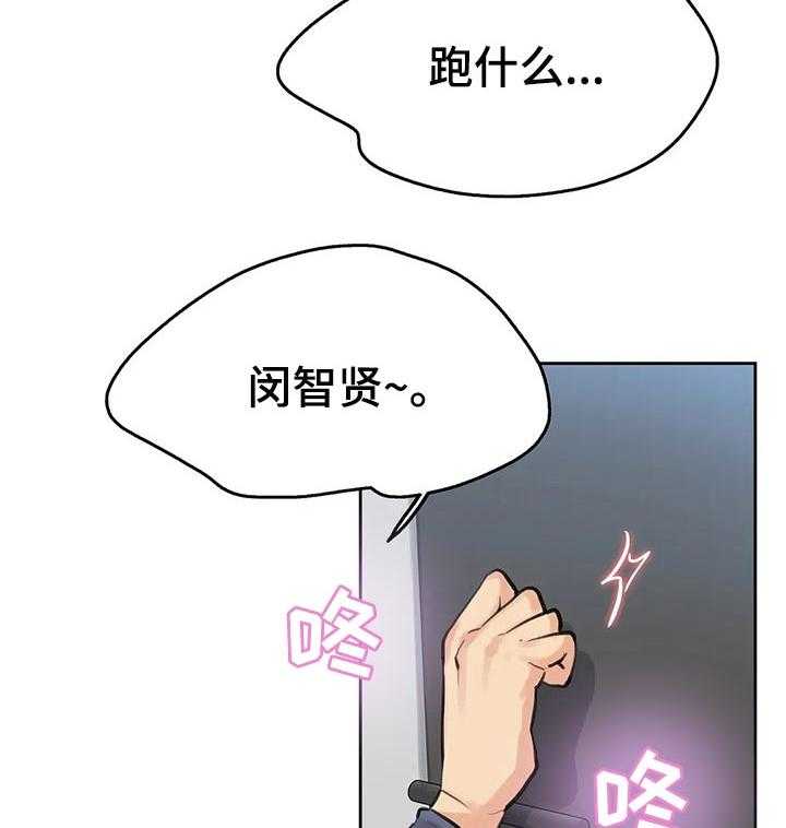 《养家》漫画最新章节第30话 30_巧合免费下拉式在线观看章节第【14】张图片