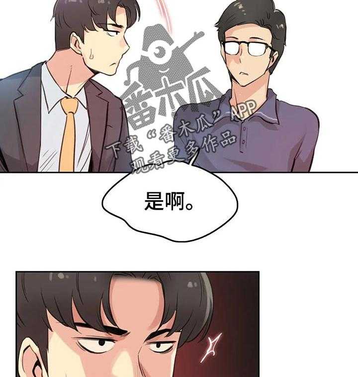 《养家》漫画最新章节第30话 30_巧合免费下拉式在线观看章节第【19】张图片