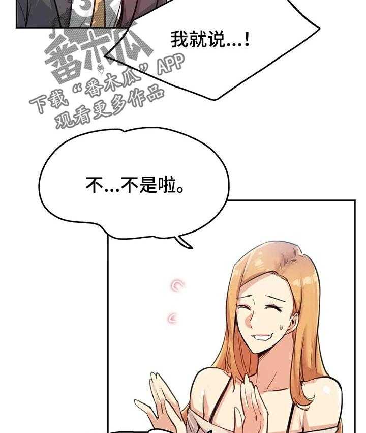 《养家》漫画最新章节第30话 30_巧合免费下拉式在线观看章节第【34】张图片