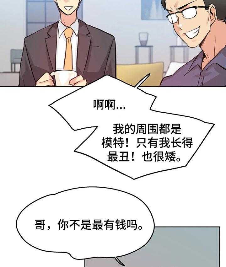 《养家》漫画最新章节第30话 30_巧合免费下拉式在线观看章节第【28】张图片