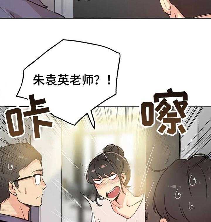 《养家》漫画最新章节第30话 30_巧合免费下拉式在线观看章节第【10】张图片