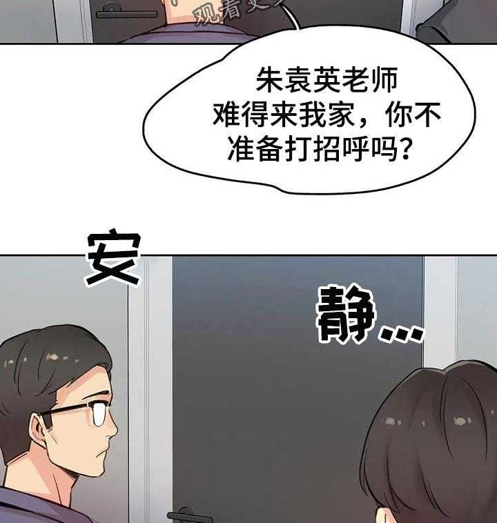 《养家》漫画最新章节第30话 30_巧合免费下拉式在线观看章节第【11】张图片