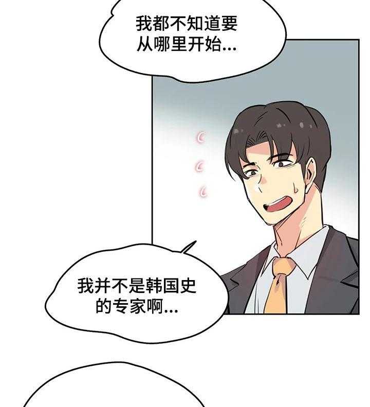 《养家》漫画最新章节第31话 31_兴趣免费下拉式在线观看章节第【19】张图片