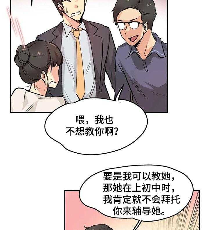 《养家》漫画最新章节第31话 31_兴趣免费下拉式在线观看章节第【14】张图片