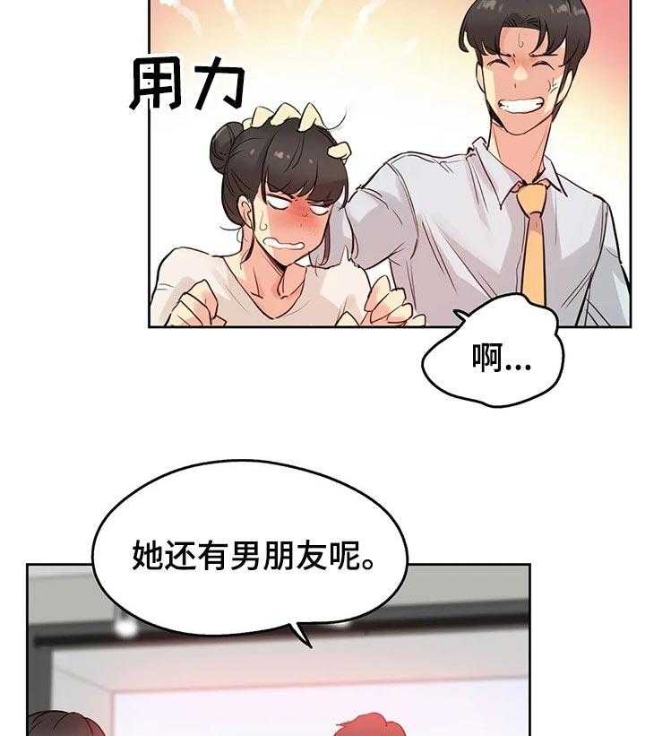 《养家》漫画最新章节第32话 32_机会免费下拉式在线观看章节第【20】张图片