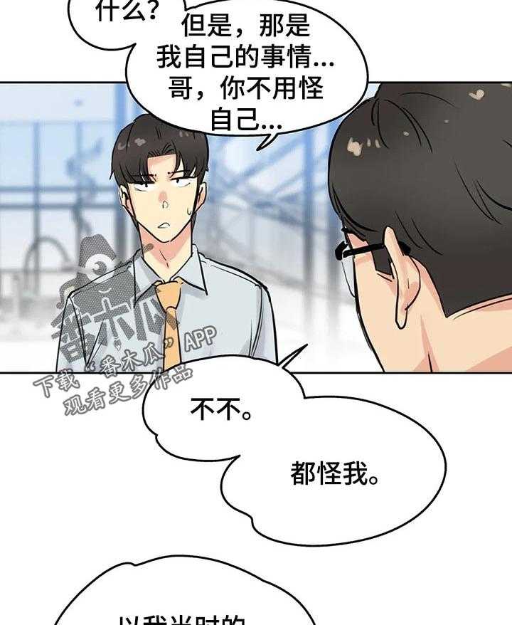 《养家》漫画最新章节第32话 32_机会免费下拉式在线观看章节第【7】张图片