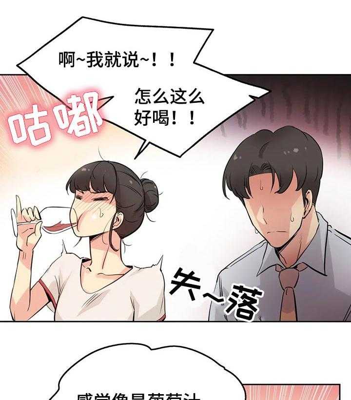 《养家》漫画最新章节第32话 32_机会免费下拉式在线观看章节第【23】张图片