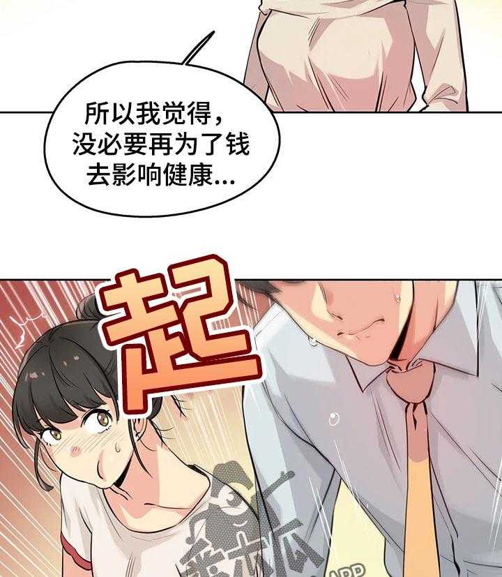 《养家》漫画最新章节第33话 33_更好的资格免费下拉式在线观看章节第【4】张图片