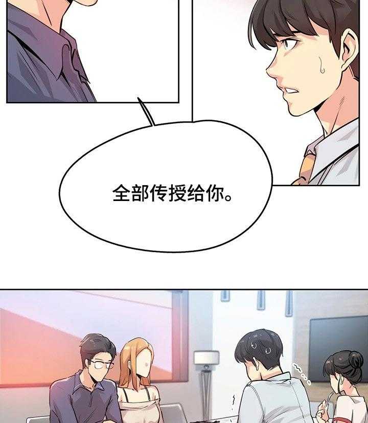 《养家》漫画最新章节第33话 33_更好的资格免费下拉式在线观看章节第【8】张图片