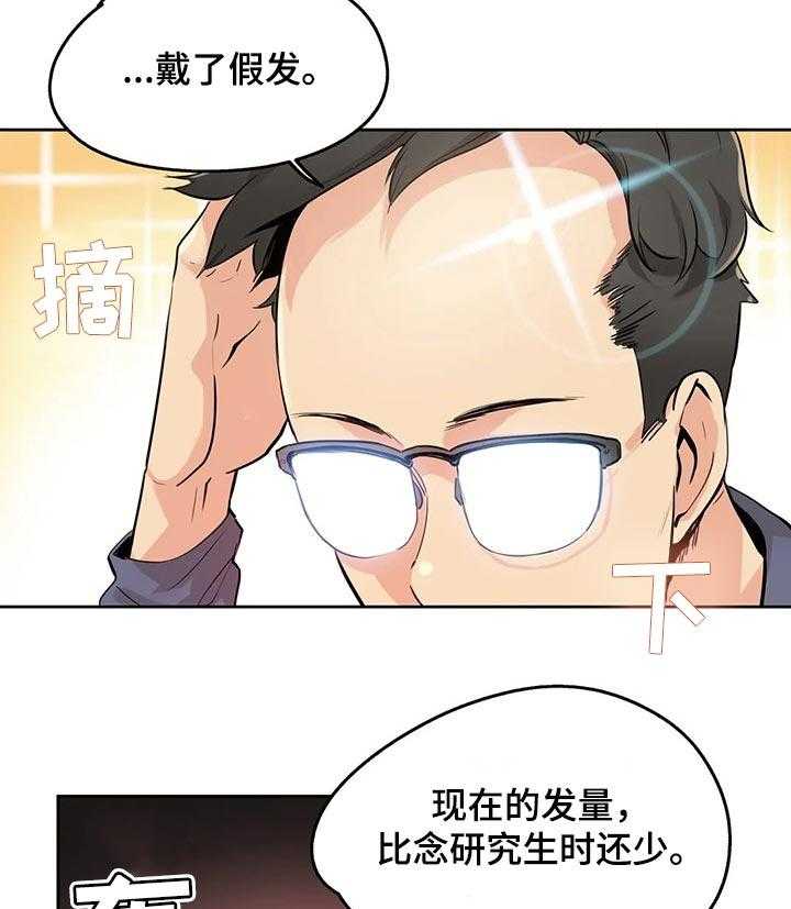 《养家》漫画最新章节第33话 33_更好的资格免费下拉式在线观看章节第【12】张图片