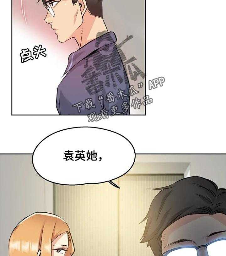 《养家》漫画最新章节第34话 34_眼光免费下拉式在线观看章节第【2】张图片