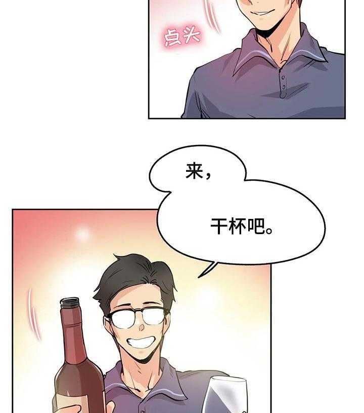 《养家》漫画最新章节第34话 34_眼光免费下拉式在线观看章节第【22】张图片