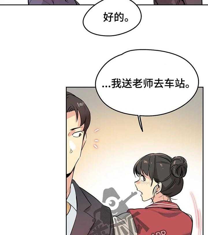 《养家》漫画最新章节第34话 34_眼光免费下拉式在线观看章节第【14】张图片