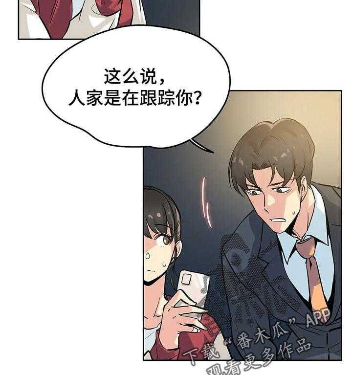 《养家》漫画最新章节第35话 35_初恋免费下拉式在线观看章节第【27】张图片