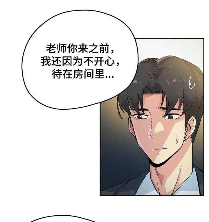 《养家》漫画最新章节第35话 35_初恋免费下拉式在线观看章节第【30】张图片