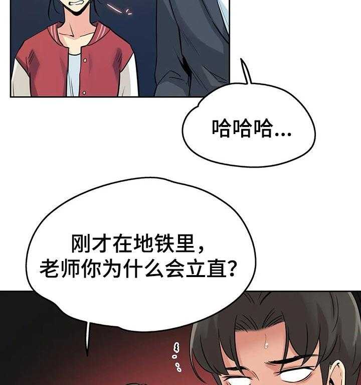 《养家》漫画最新章节第35话 35_初恋免费下拉式在线观看章节第【20】张图片