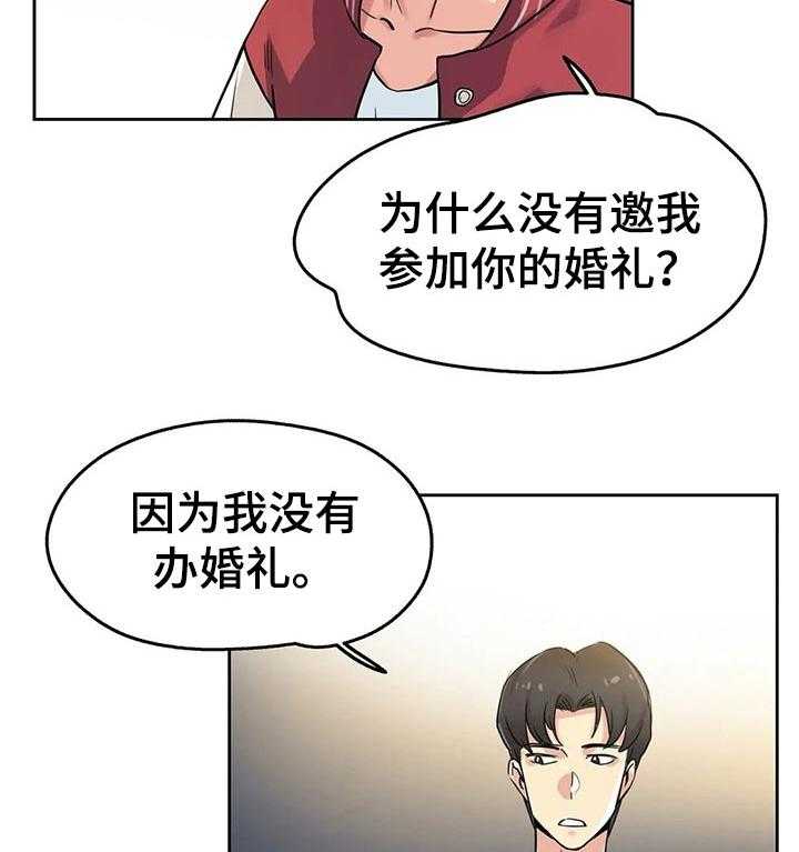 《养家》漫画最新章节第35话 35_初恋免费下拉式在线观看章节第【2】张图片