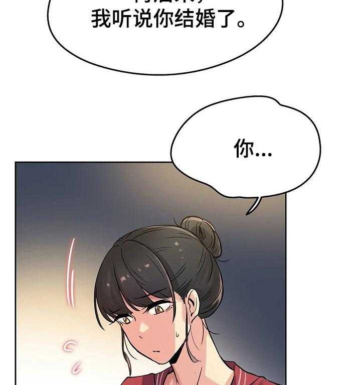 《养家》漫画最新章节第35话 35_初恋免费下拉式在线观看章节第【3】张图片