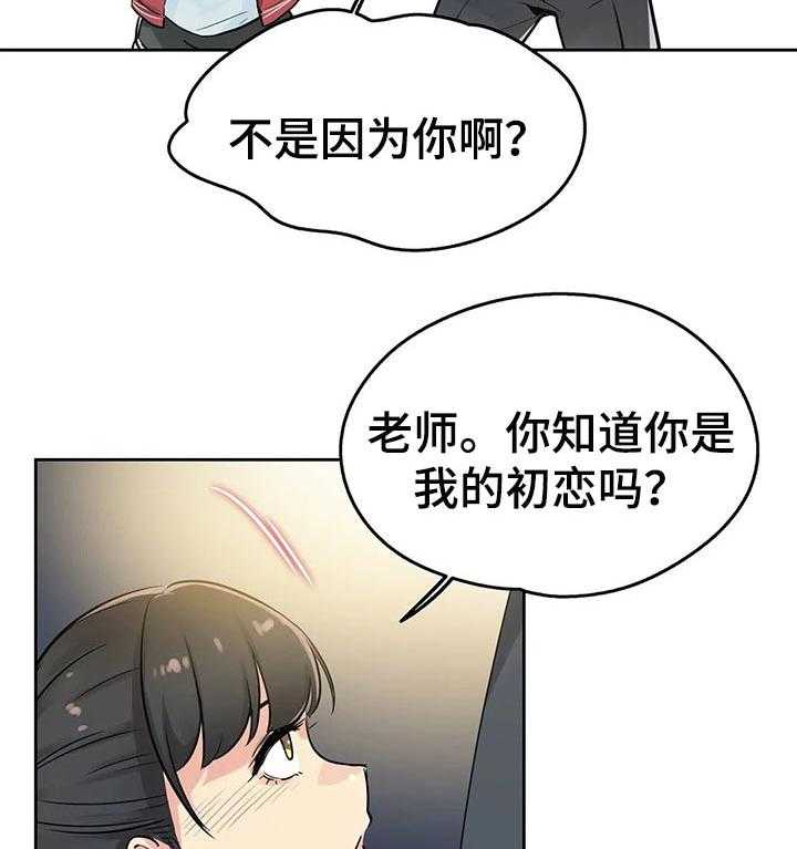 《养家》漫画最新章节第35话 35_初恋免费下拉式在线观看章节第【14】张图片