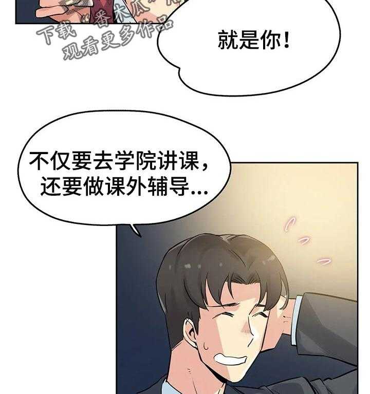 《养家》漫画最新章节第35话 35_初恋免费下拉式在线观看章节第【22】张图片