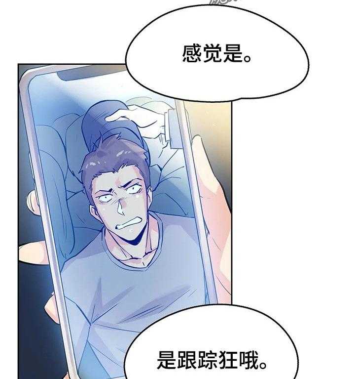 《养家》漫画最新章节第35话 35_初恋免费下拉式在线观看章节第【26】张图片