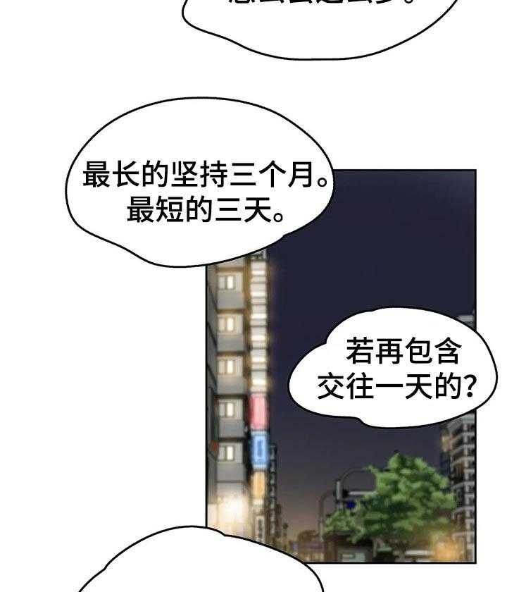 《养家》漫画最新章节第36话 36_期待的未来免费下拉式在线观看章节第【31】张图片