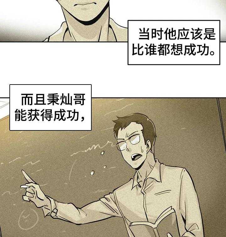 《养家》漫画最新章节第36话 36_期待的未来免费下拉式在线观看章节第【11】张图片