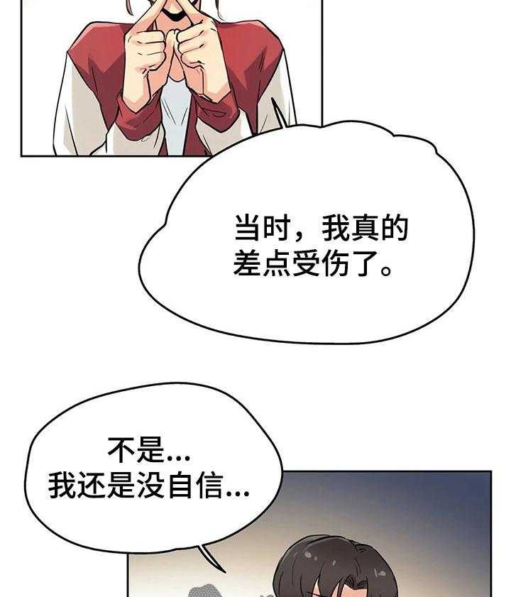 《养家》漫画最新章节第36话 36_期待的未来免费下拉式在线观看章节第【28】张图片