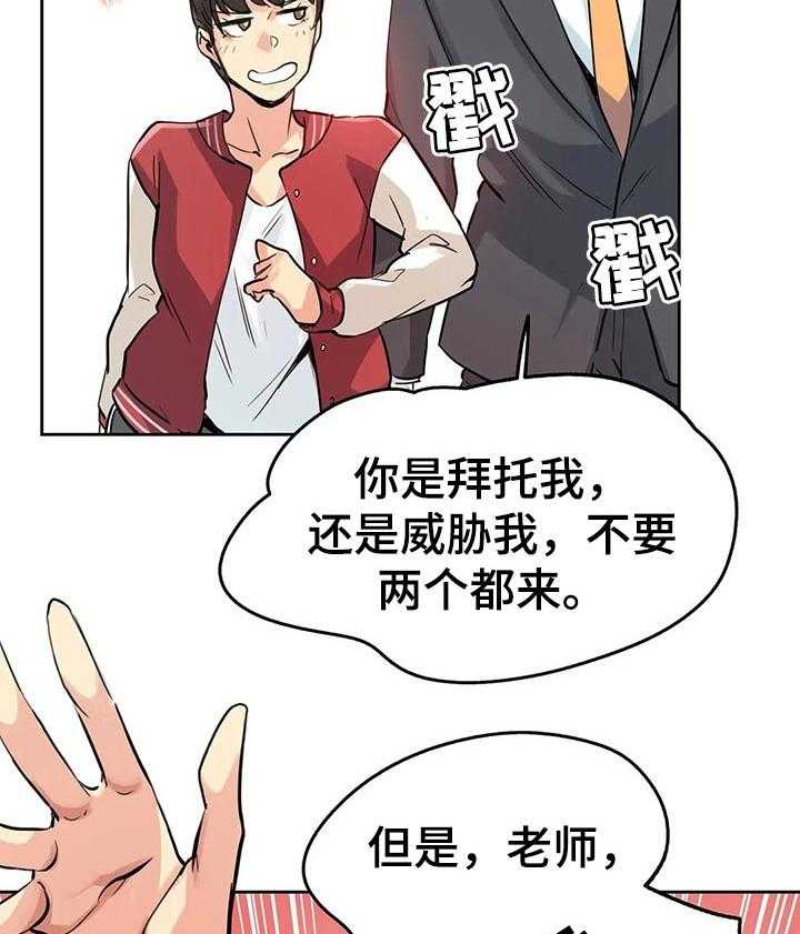 《养家》漫画最新章节第36话 36_期待的未来免费下拉式在线观看章节第【26】张图片