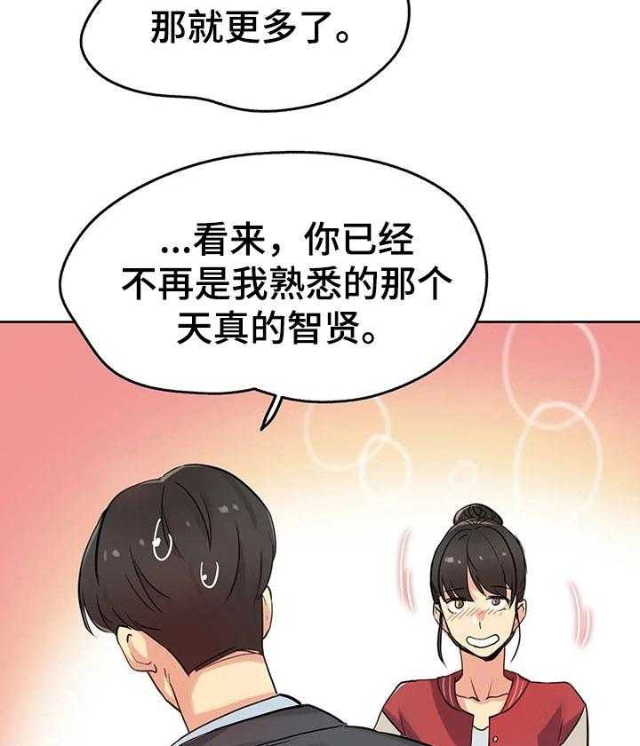 《养家》漫画最新章节第36话 36_期待的未来免费下拉式在线观看章节第【30】张图片