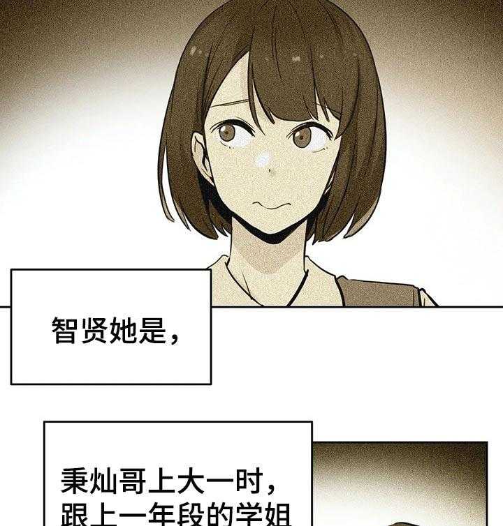 《养家》漫画最新章节第36话 36_期待的未来免费下拉式在线观看章节第【16】张图片