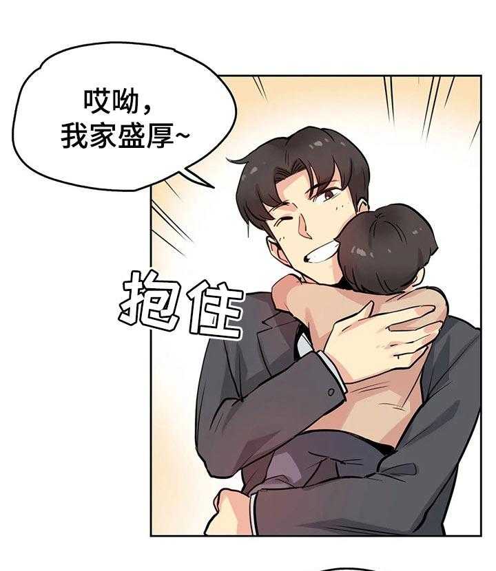 《养家》漫画最新章节第37话 37_离职了免费下拉式在线观看章节第【4】张图片