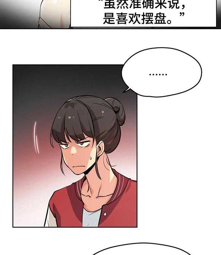 《养家》漫画最新章节第37话 37_离职了免费下拉式在线观看章节第【31】张图片