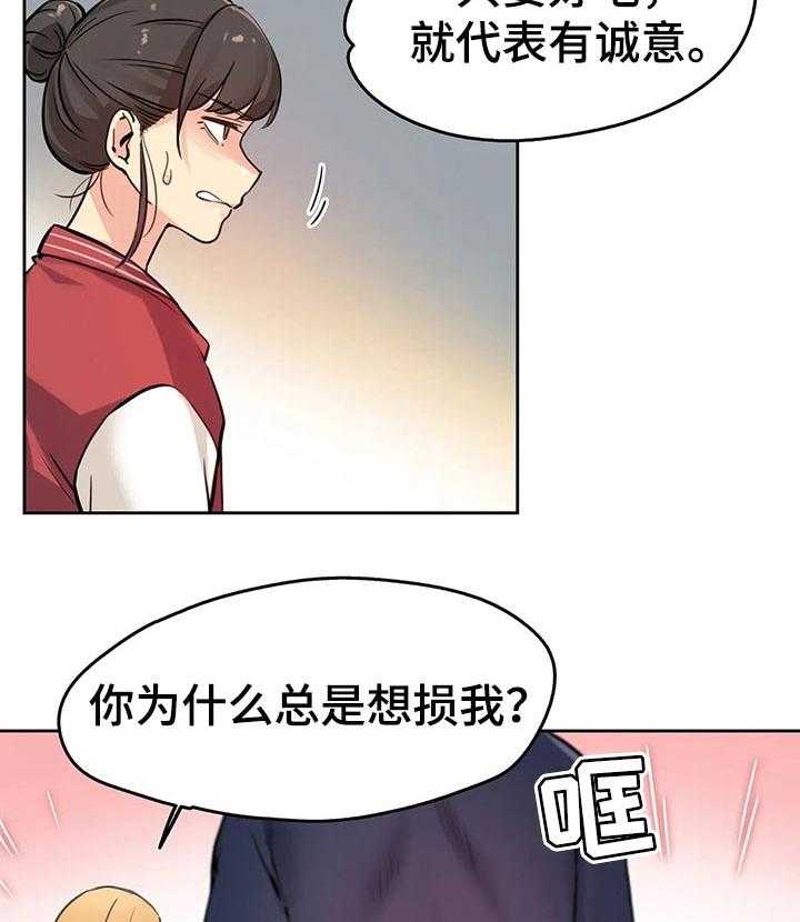 《养家》漫画最新章节第37话 37_离职了免费下拉式在线观看章节第【19】张图片