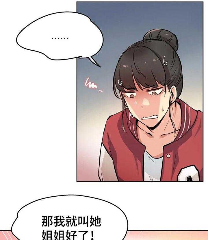 《养家》漫画最新章节第37话 37_离职了免费下拉式在线观看章节第【10】张图片