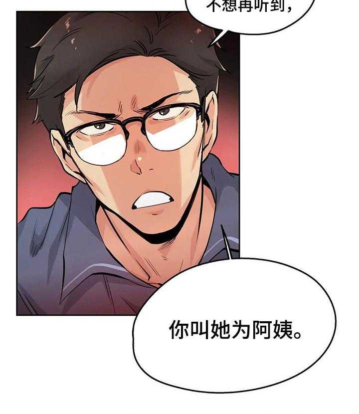 《养家》漫画最新章节第37话 37_离职了免费下拉式在线观看章节第【11】张图片