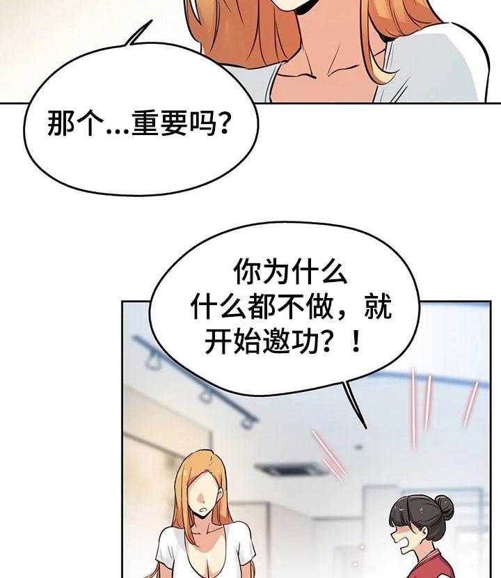 《养家》漫画最新章节第37话 37_离职了免费下拉式在线观看章节第【26】张图片