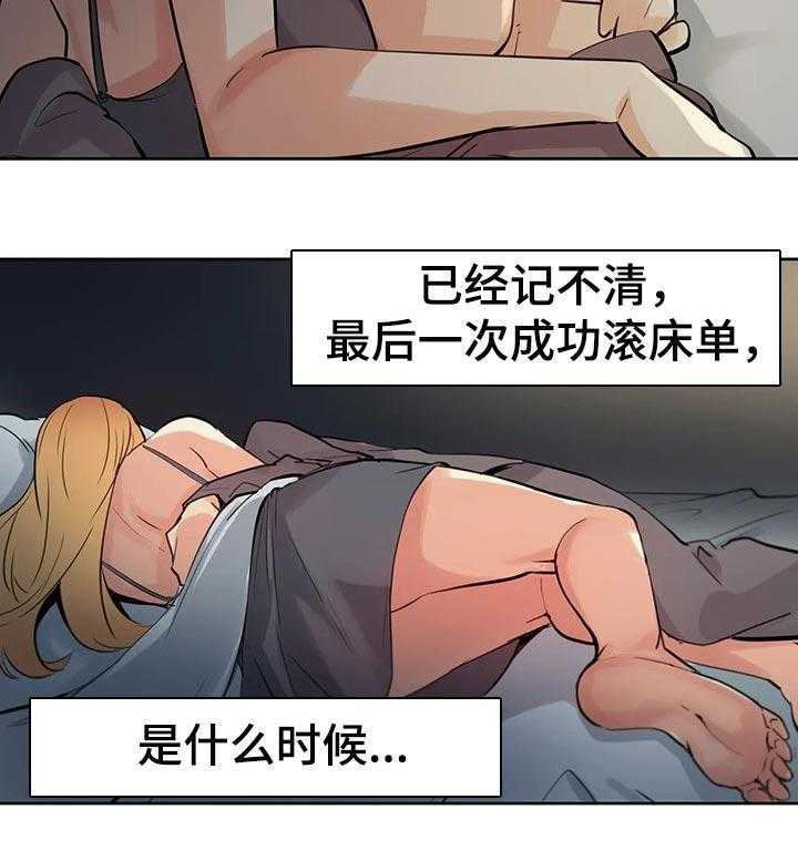 《养家》漫画最新章节第39话 39_生活不如意免费下拉式在线观看章节第【16】张图片