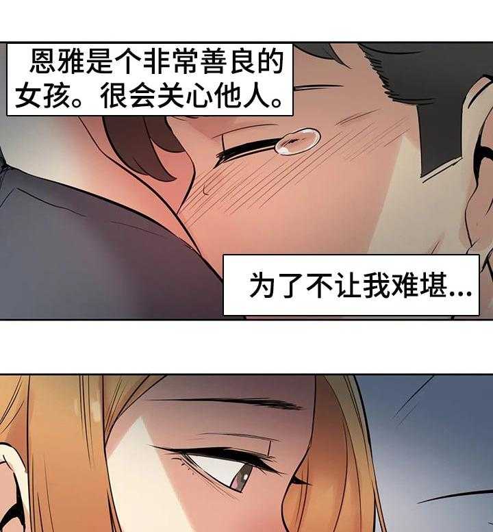 《养家》漫画最新章节第39话 39_生活不如意免费下拉式在线观看章节第【10】张图片