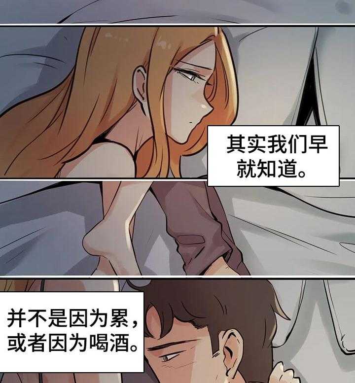 《养家》漫画最新章节第39话 39_生活不如意免费下拉式在线观看章节第【17】张图片