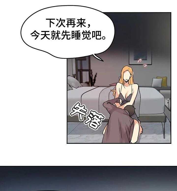 《养家》漫画最新章节第39话 39_生活不如意免费下拉式在线观看章节第【19】张图片