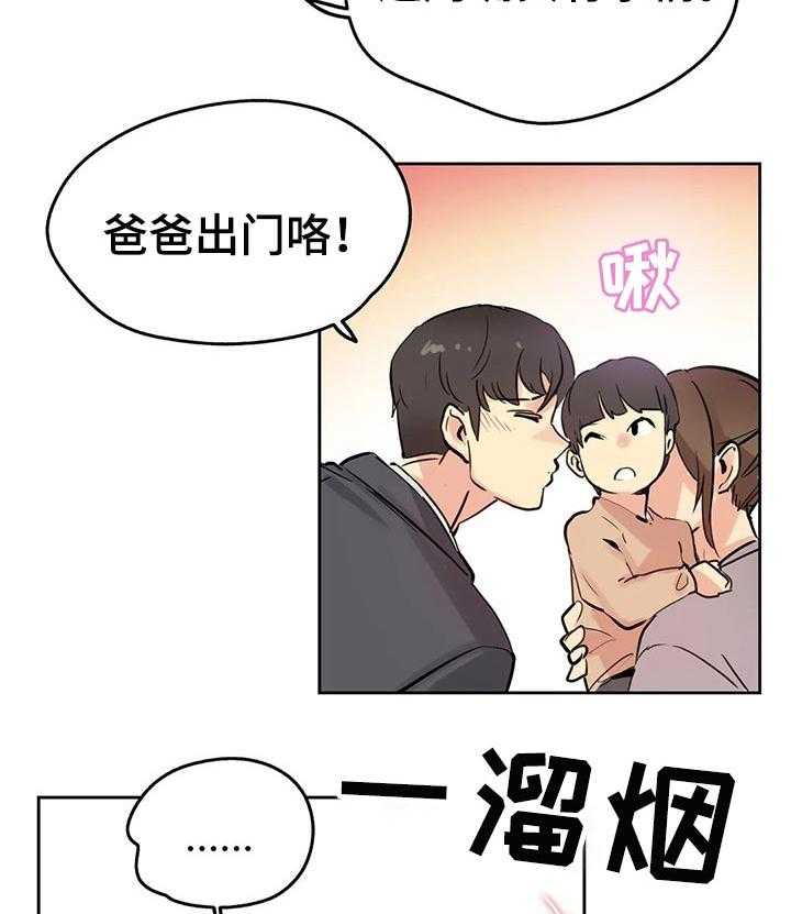 《养家》漫画最新章节第40话 40_好事情免费下拉式在线观看章节第【7】张图片