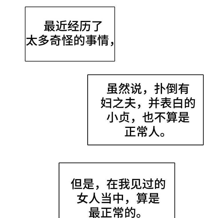 《养家》漫画最新章节第41话 41_教训你免费下拉式在线观看章节第【7】张图片