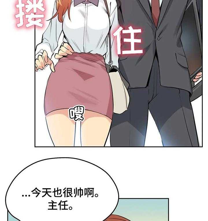 《养家》漫画最新章节第41话 41_教训你免费下拉式在线观看章节第【22】张图片