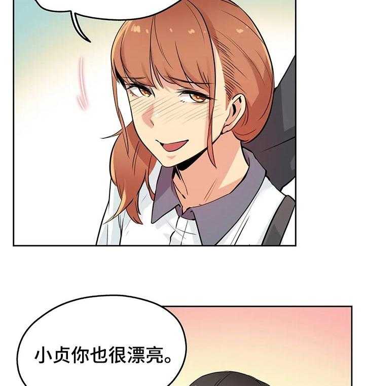 《养家》漫画最新章节第41话 41_教训你免费下拉式在线观看章节第【21】张图片